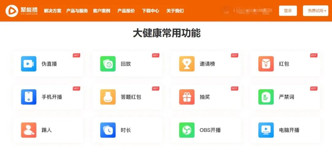 直播管理系統：保利威賦能企業直播新生態