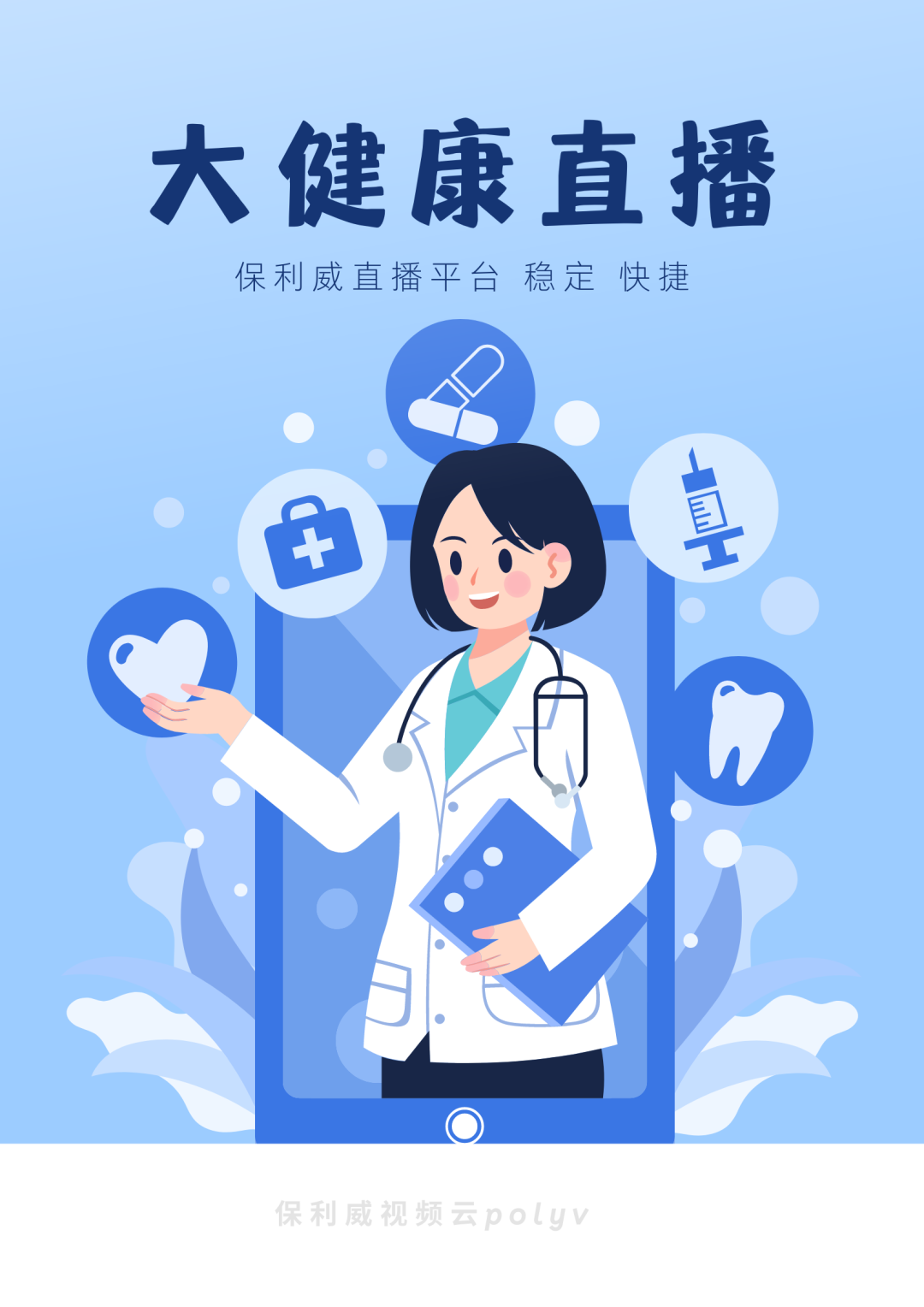 企業直播：解鎖數字化轉型新引擎