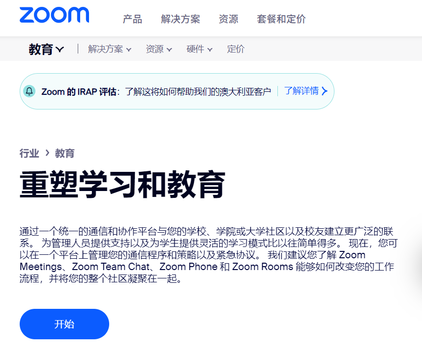 教育直播平臺有哪些？5個平臺區別是什么