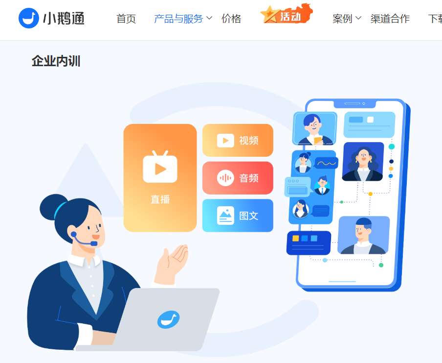 教育直播平臺有哪些？5個平臺區別是什么