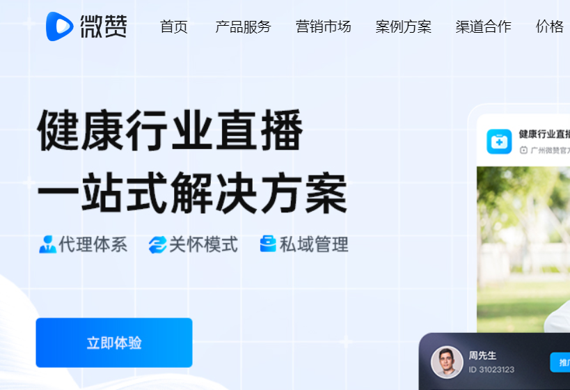 2024全球海外直播平臺有哪些？保利威、小鵝通、微吼等5個平臺的區別