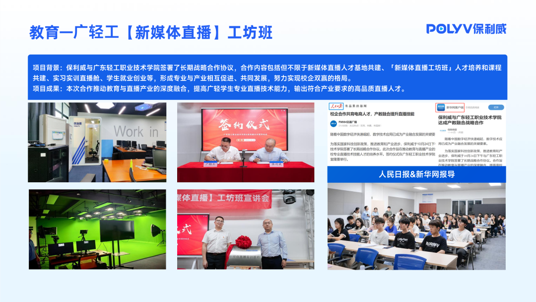 websocket直播服務(wù)器搭建