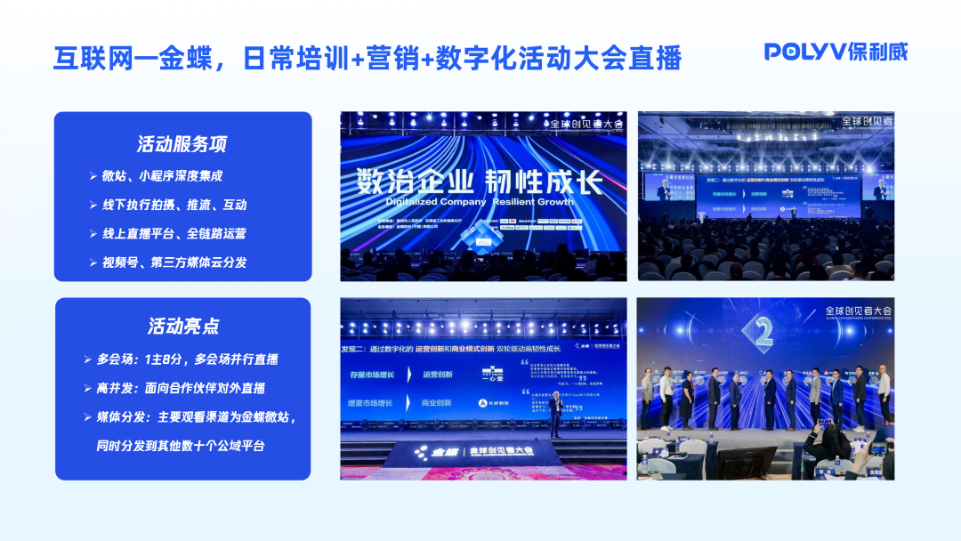 服務器搭建云直播