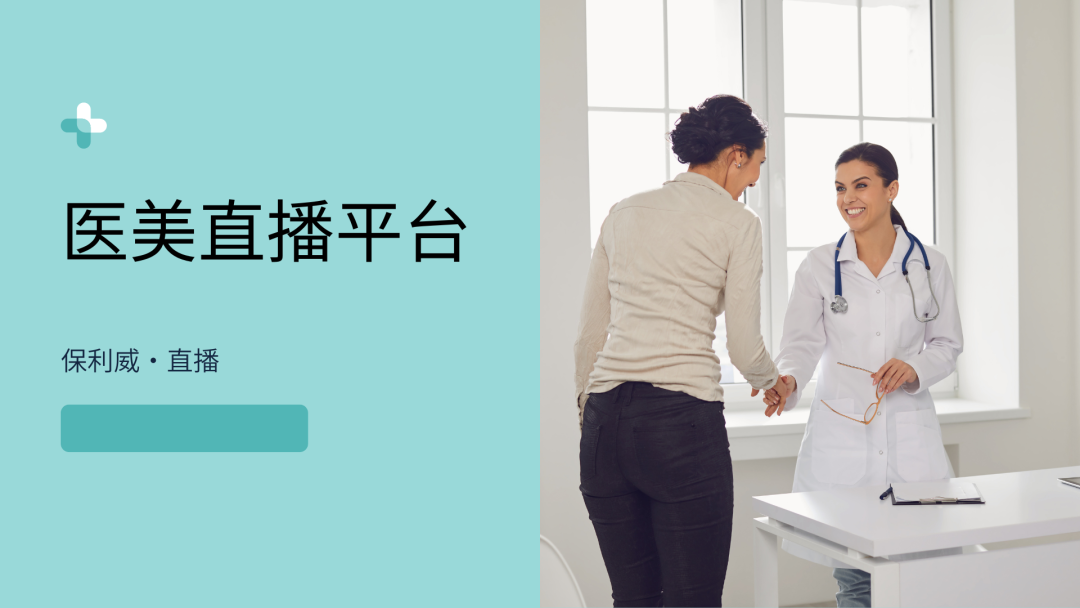 Python視頻直播系統：保利威技術驅動企業直播革新
