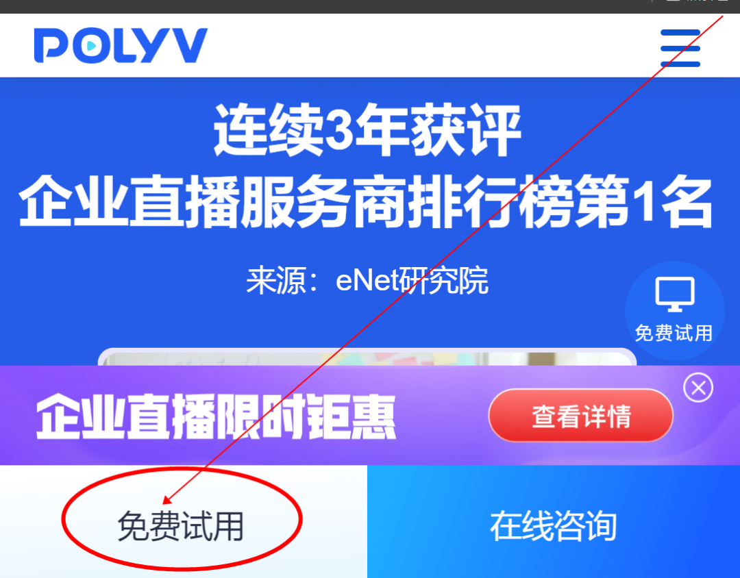 家具直播怎么做？6個步驟告訴你