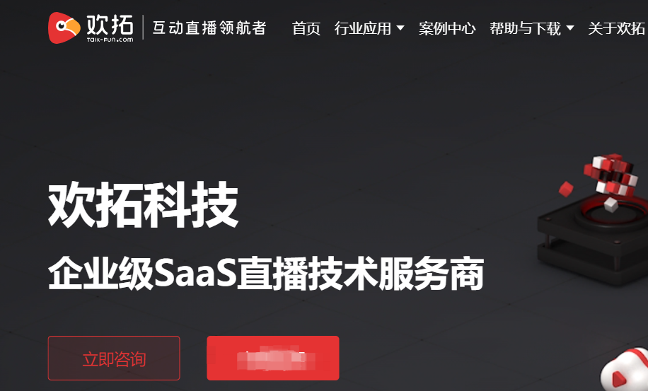 2024全球海外直播平臺有哪些？保利威、小鵝通、微吼等5個平臺的區別