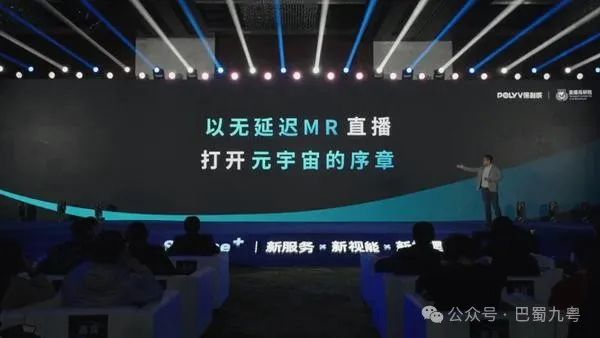 企業直播：解鎖商業新場景，激發品牌新活力