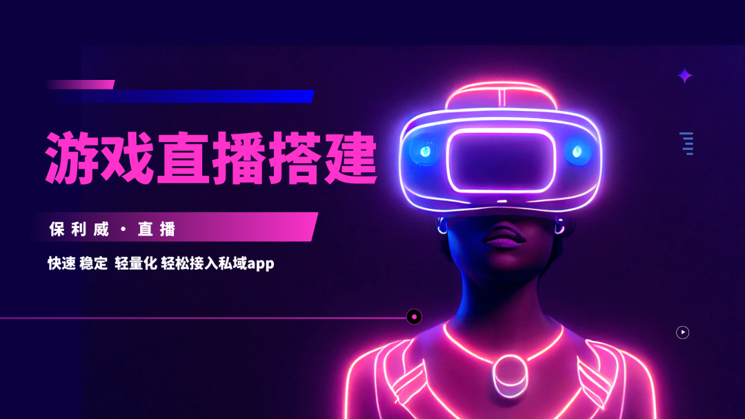 云直播系統用什么平臺？