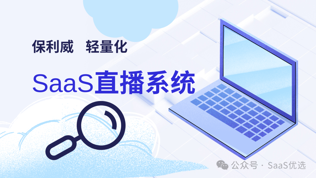 現場活動直播實戰指南