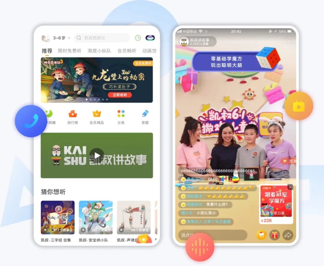 小鵝通和保利威直播軟件哪個好用？