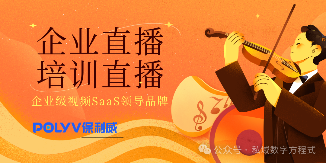 企業直播的領航者的對比