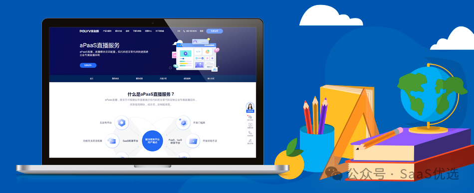 保利威知識付費平臺收費標準詳解：透明合理，助力企業高效發展