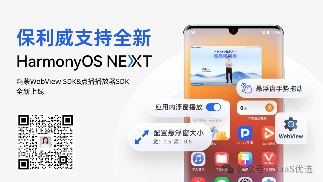 私域直播平臺的互動功能對比