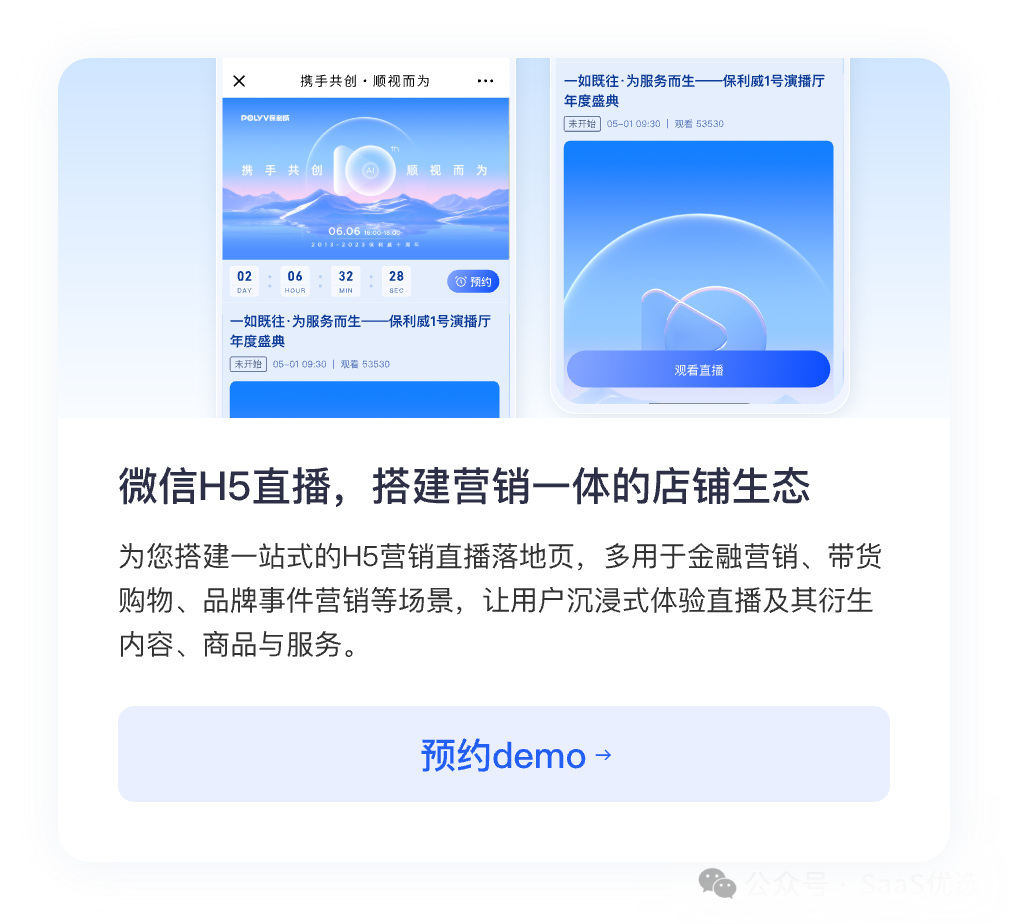 視頻號直播怎么上架商品