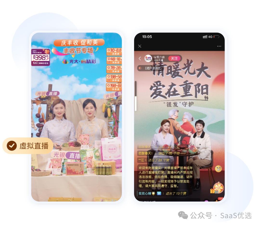 微信直播平臺
