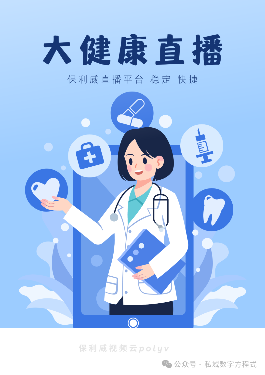 社區直播間功能介紹