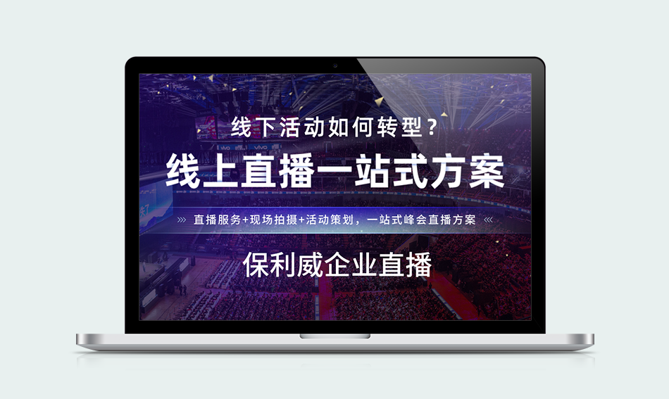 微信企業微信直播截圖