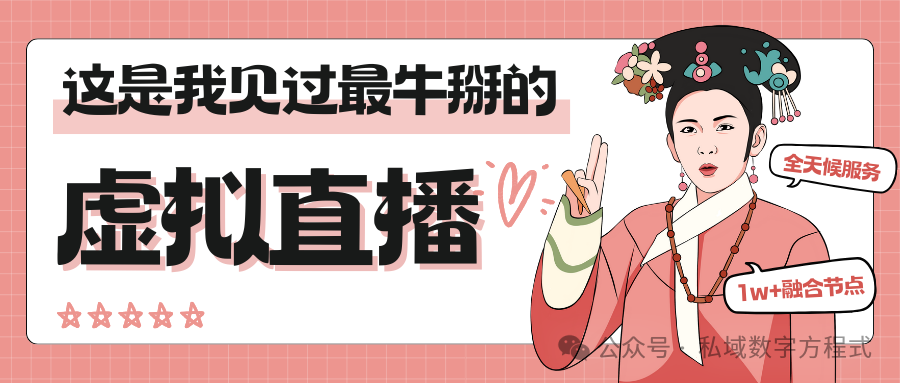 掃碼解鎖云端直播新紀元：保利威視頻云深度解析