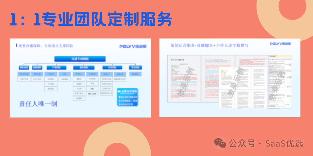 保利威直播助力知識付費(fèi)平臺發(fā)展
