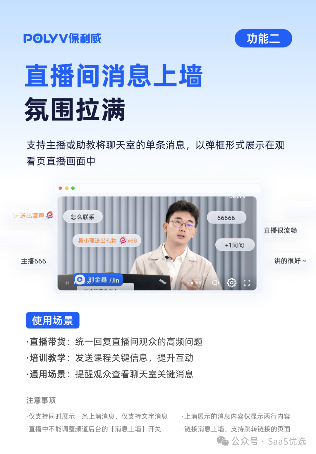 免費試用知識付費平臺推薦與保利威直播服務深度解析