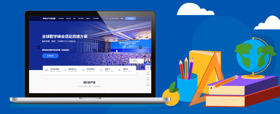 知識付費收費：保利威直播服務的企業(yè)級應用與價值