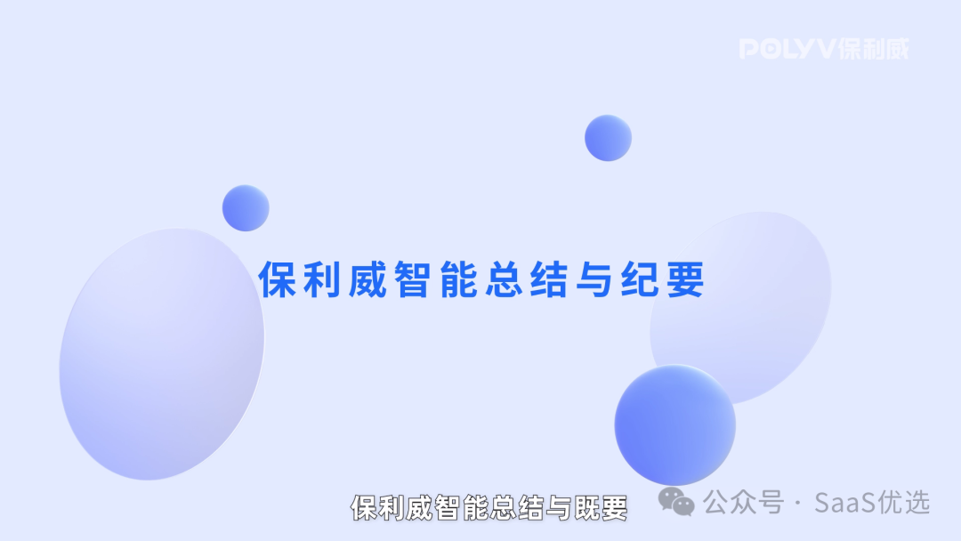 企業直播軟件怎么選？