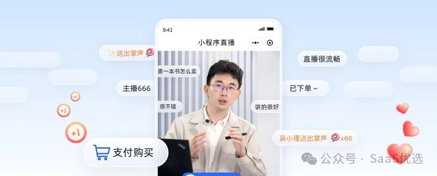 保利威直播：解鎖企業增長的新密鑰