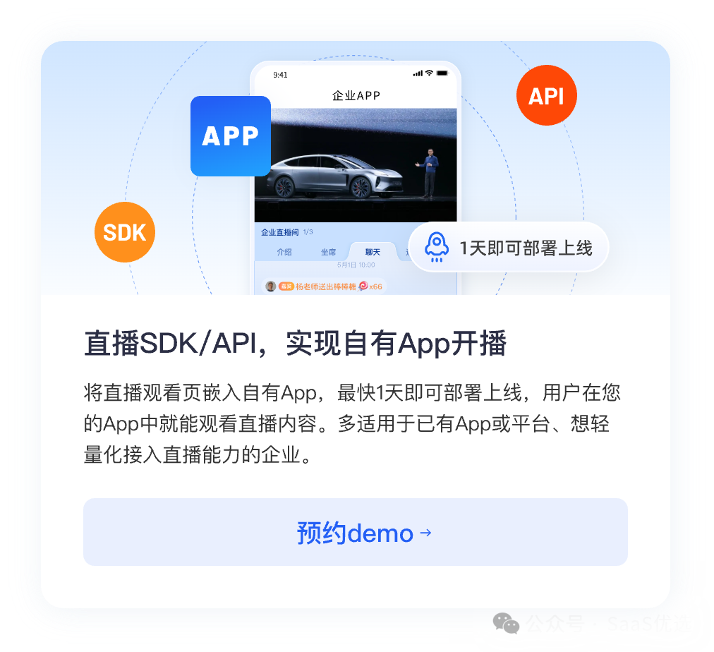 公眾號直播回放在哪里看——揭秘保利威視頻平臺的使用攻略
