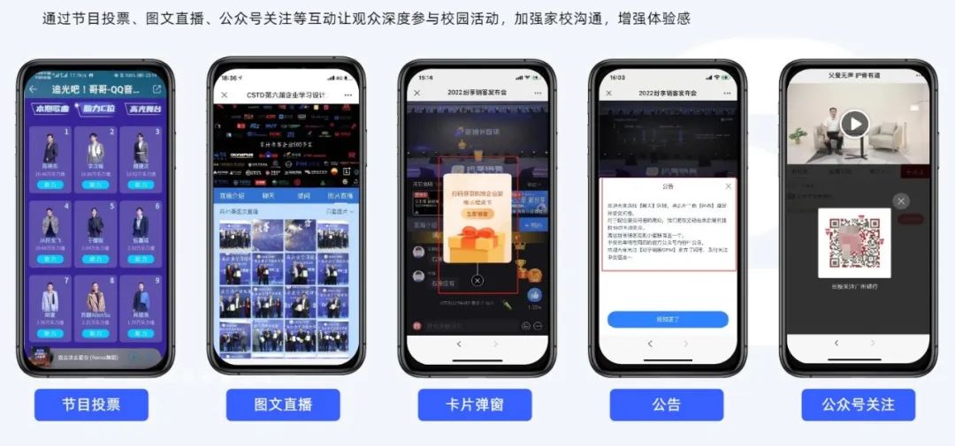 微信小程序實現直播