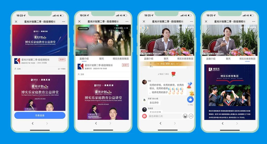 騰訊課堂會下架嗎？保利威直播以創新技術和全面解析
