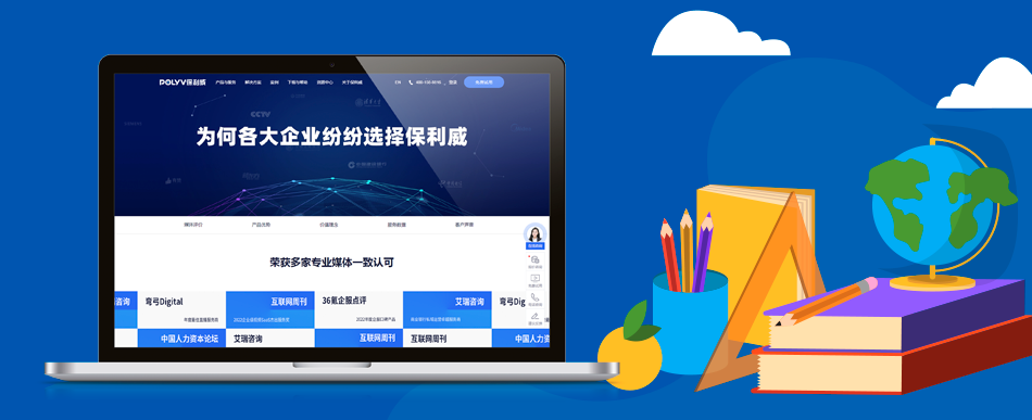 企業微信直播 舉手