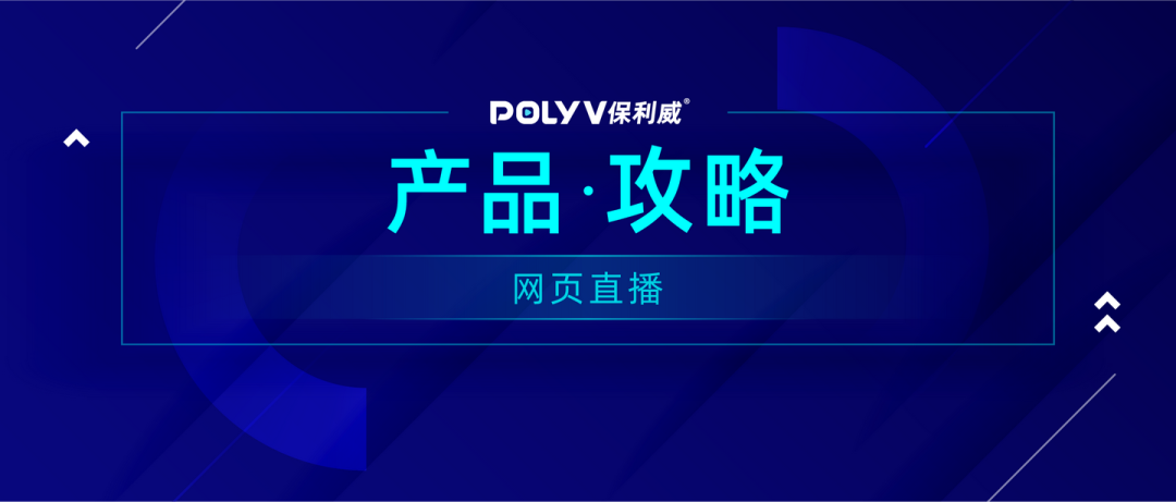 直播錄播系統(tǒng)
