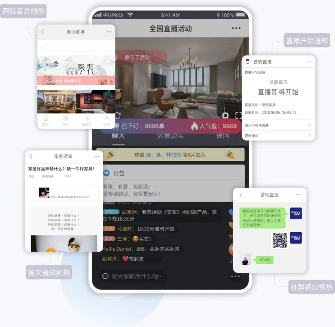 企業直播軟件