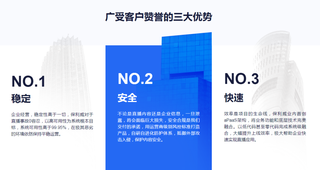 培訓(xùn)直播好做嗎？看保利威如何用企業(yè)級(jí)視頻直播服務(wù)助力行業(yè)