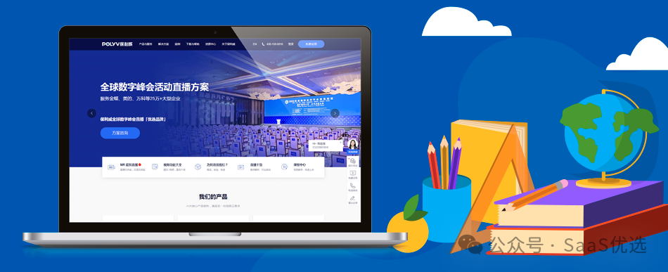 高并發直播系統架構