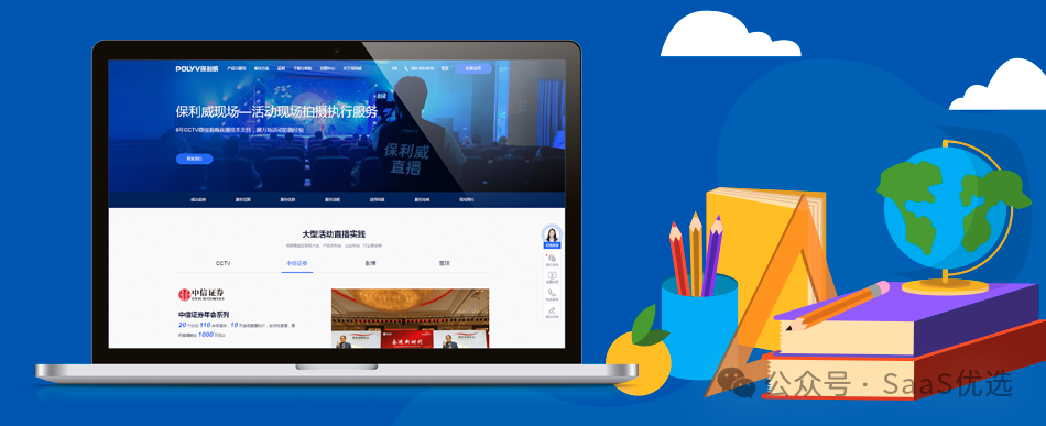 保利威直播：離線下載功能讓學(xué)習(xí)更自由