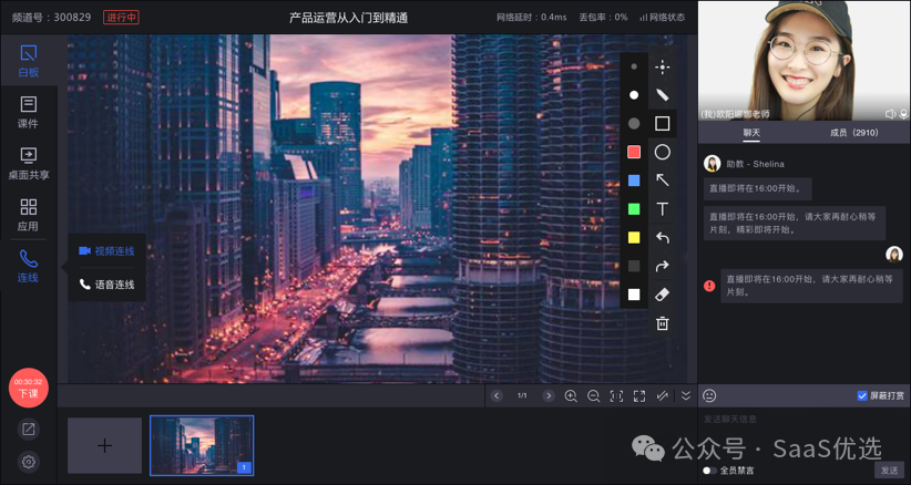保利威直播課程優惠大揭秘！