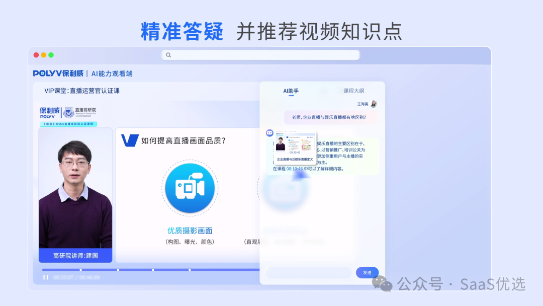 保利威直播課程優惠大揭秘！