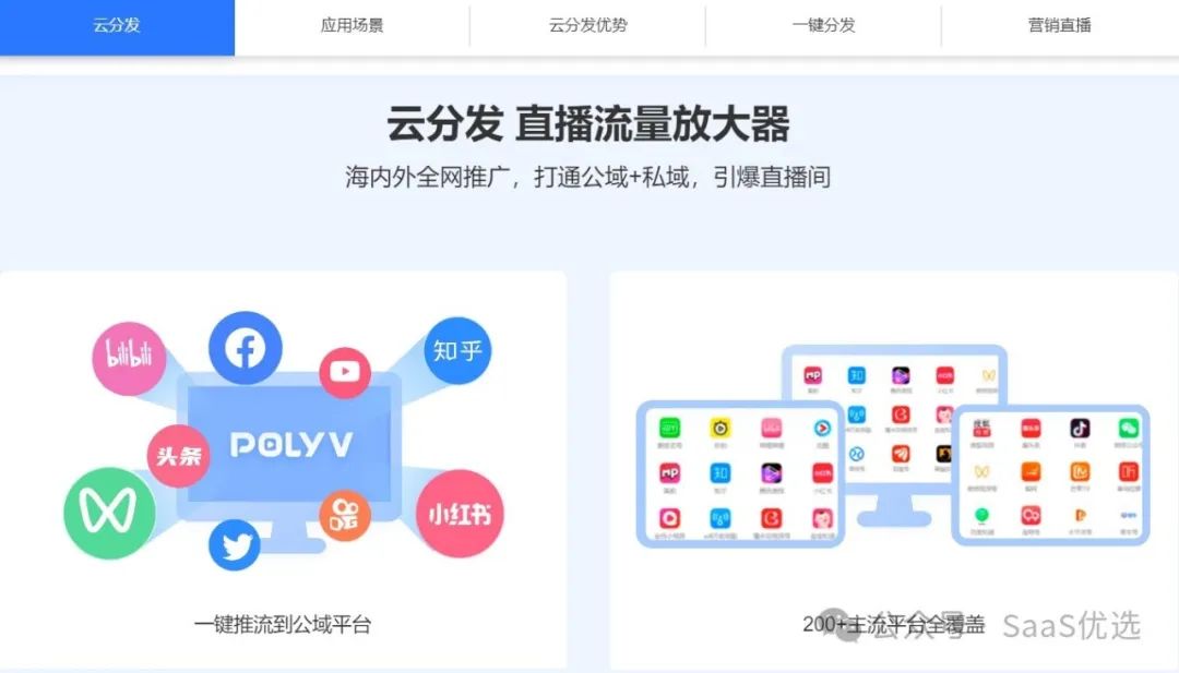 保利威培訓直播平臺：行業領先，助力企業成長