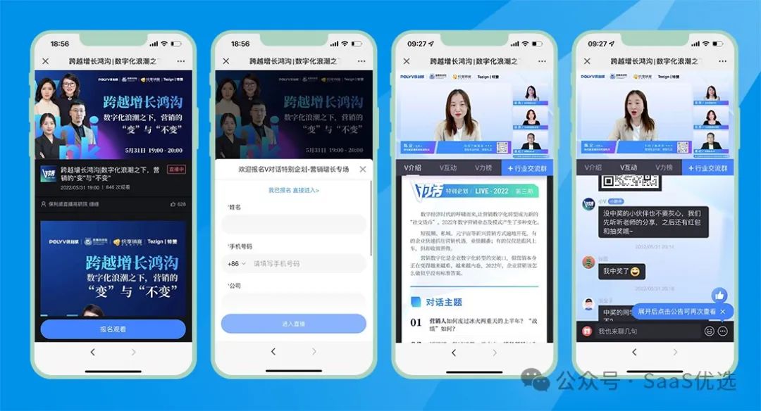 公眾號直播怎么看
