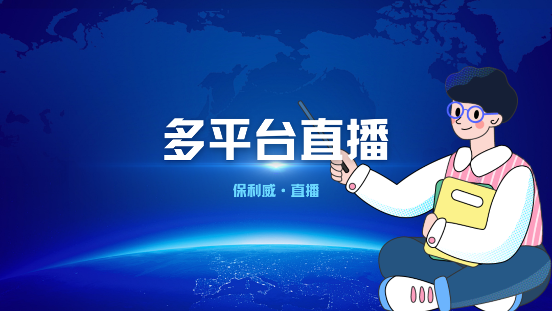 微信群直播講課