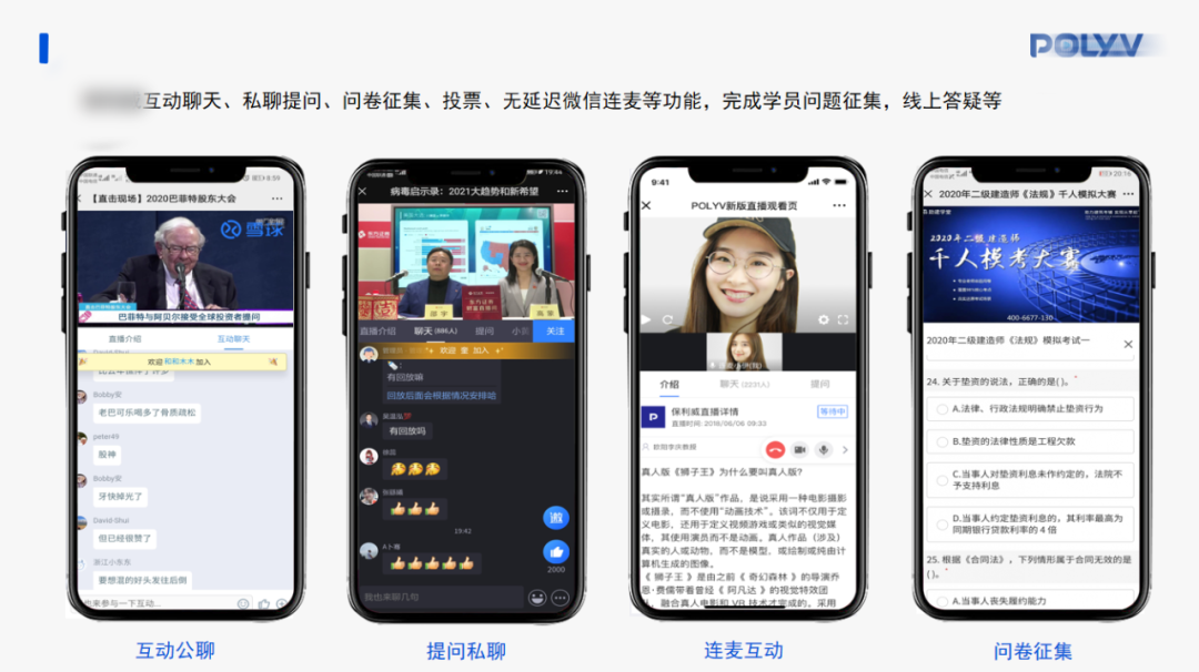 企業直播軟件哪個好用