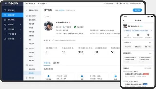直播系統架構詳解