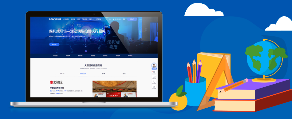 知識付費與保利威：革新企業(yè)級視頻直播服務(wù)的新紀(jì)元