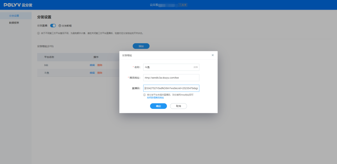 怎么做直播？怎么做全網直播分發？