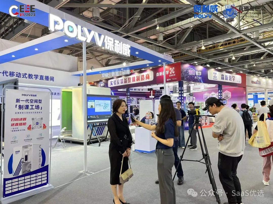 定制化直播服務平臺