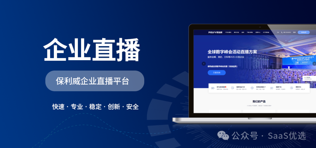 保利威平臺：課程分銷功能助力知識傳播