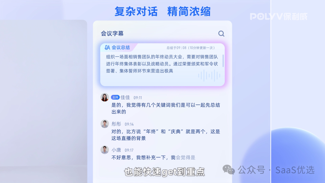 保利威課程推薦：精準匹配，助力企業成長