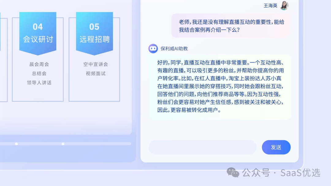 保利威培訓直播平臺二維碼：輕松掃碼，開啟直播學習之旅