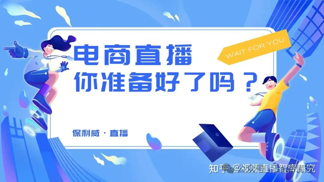 做大健康想要用私域直播變現,保利威怎么樣? 做大健康想要用私域直播變現,保利威怎么樣?